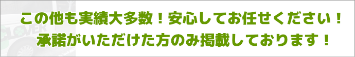 開業サポートご利用者