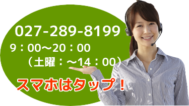 介護タクシー許可に関する相談はお電話で