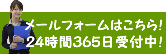 群馬・介護タクシー開業応援サイト！メールフォーム